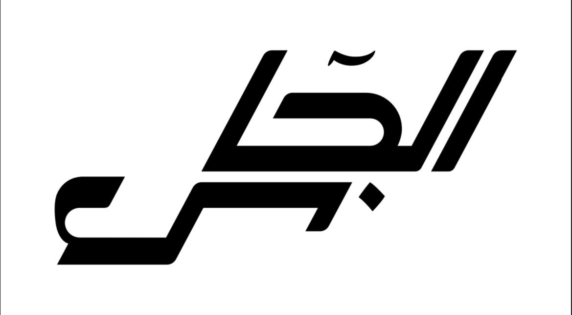 الجاسر بوتيك
